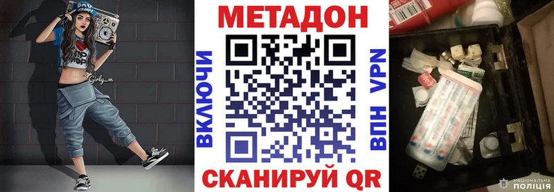 Метадон кристалл  закладка  Туринск 